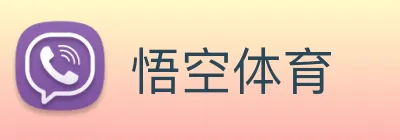 悟空体育 Logo